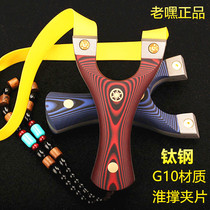 Titanium alloy slingshot new Huai brace high precision large power free of tying flat leather high elastic straight plate outdoor slingshot