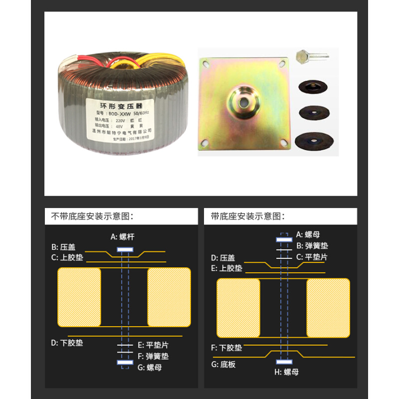 BOD-400W380V220V转12V24V50V60V110V环牛环型交流电源变压器双组 - 图2