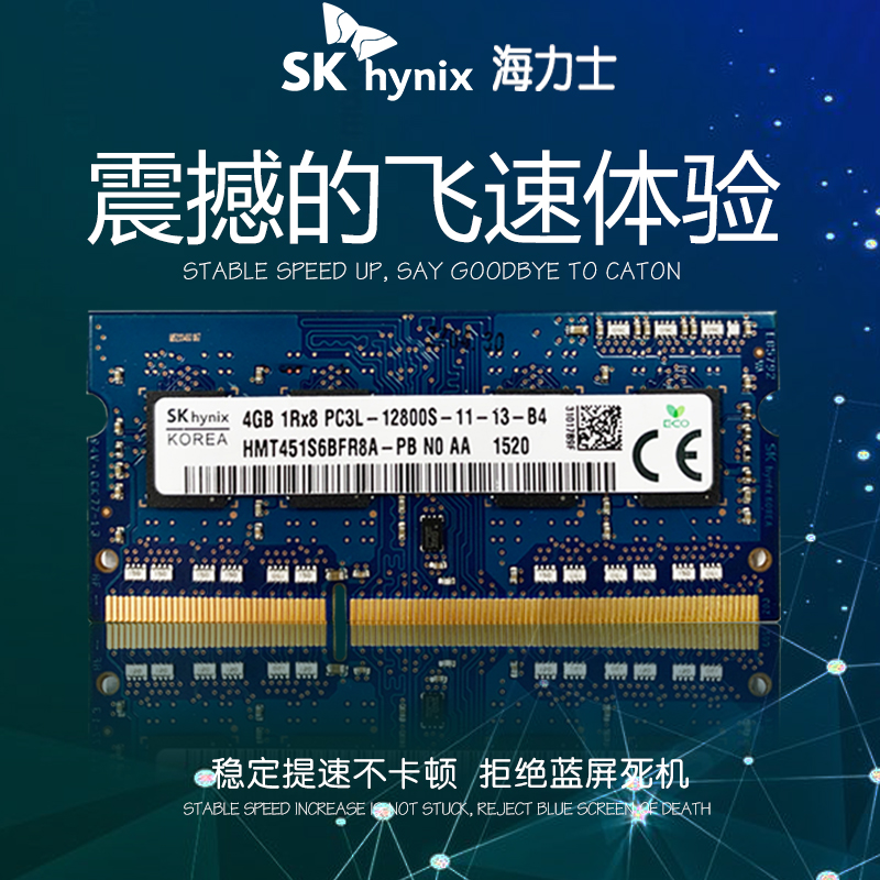 SKhynix海力士DDR3L 4G 8G 1600 12800S低电压笔记本电脑内存条原 - 图1