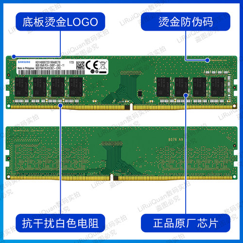 三星DDR4 8G 4G 16G 2400 2666 3200 2133台式机电脑内存条正品原 - 图1