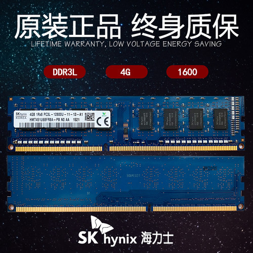 SKHynix海力士DDR3 4G 1333 1600台式机电脑内存条8G PC3-12800U - 图2