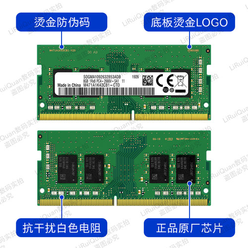 DDR4 8g 2133 2400 2666 4G 16G 32G 三星芯片笔记本原厂内存条 - 图2