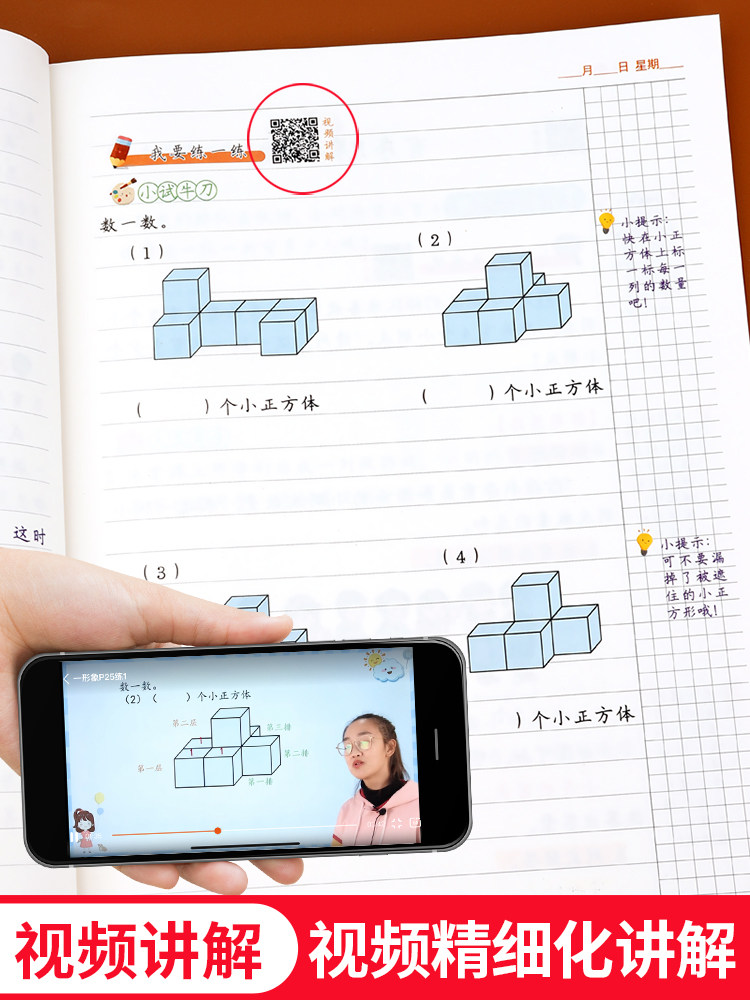 斗半匠数学思维训练一年级二年级三年级四五六年级下册上册小学奥数应用题强化训练逻辑思维专项训练人教版计算拓展逻辑思维练习