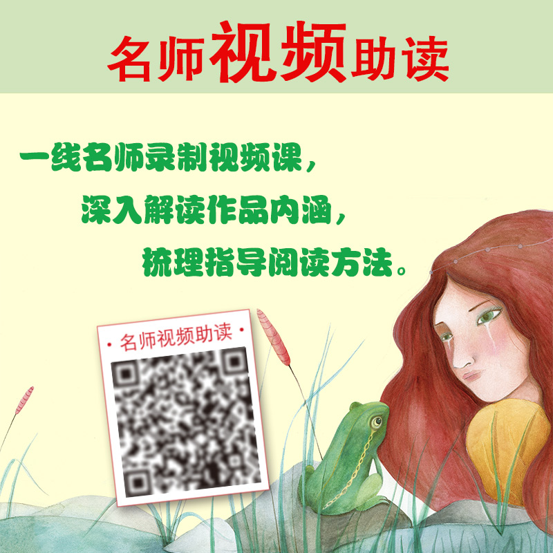 正版格林童话格林兄弟著杨武能译三年级上册快乐读书吧吉林出版集团公司彩图版名师助读版顾振彪主编赠送考点手册名师视频课程导读