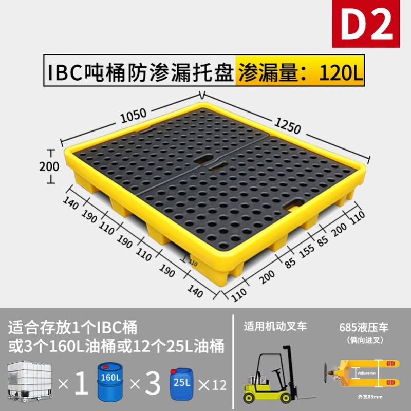 油盆金属体体仓库定制危化学品塑料危废化学品危废防渗漏托盘平台 - 图0