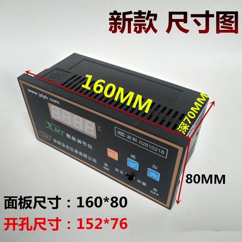 金电XMT-N121 U122 上下限温控仪表 MT数显调节仪 E K PTX100 C50 - 图1