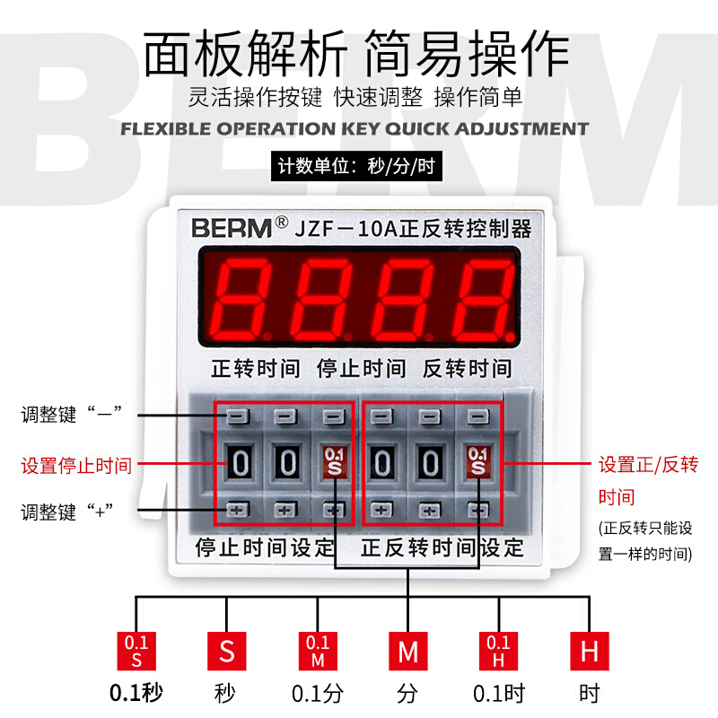 JZF-10A电机正反转自动循环控制器时间继电器 可调时送底座 - 图0