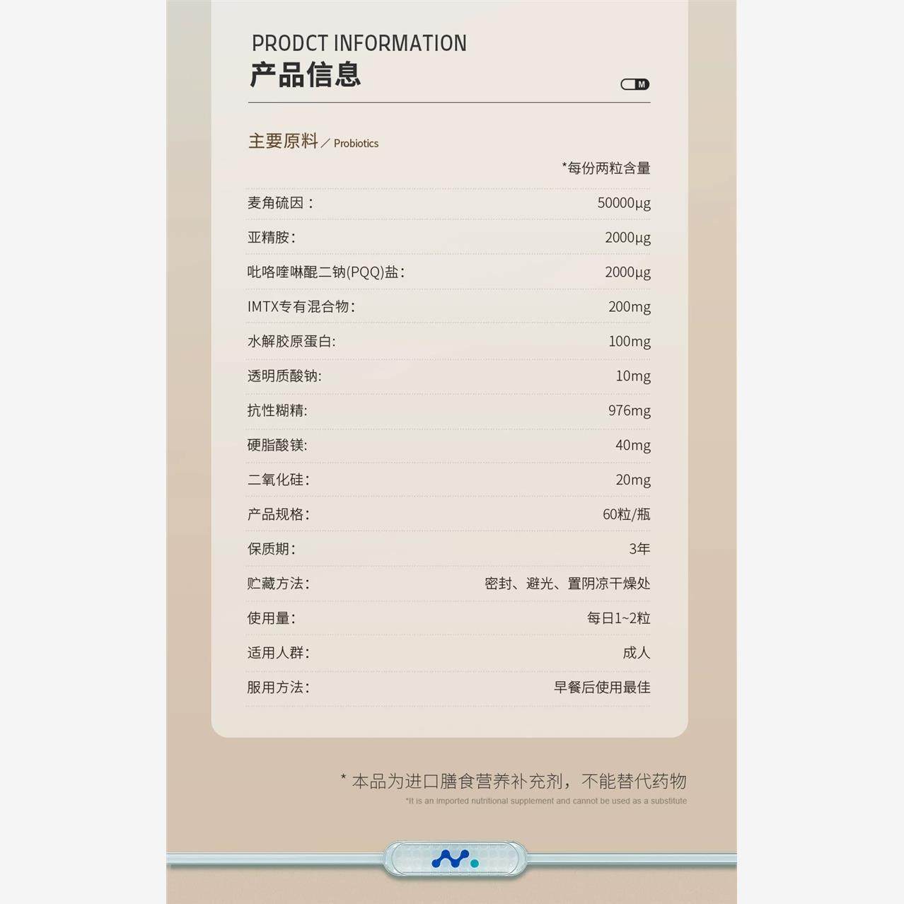 Mkule美国进口麦角硫因PQQ亚精胺童颜胶囊减龄内调嫩麦颜乐,淘宝优惠券,粉丝福利购,淘宝优惠卷