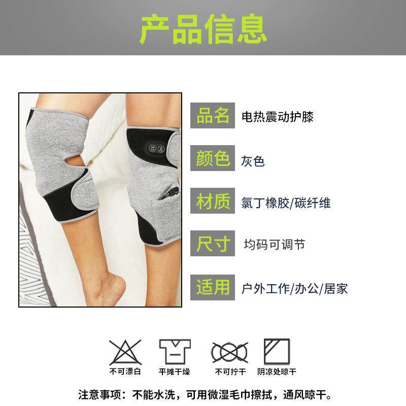Keep warm knee pads, compress, massager, vibration
