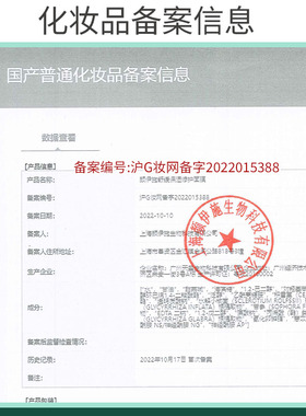 颜伊施舒缓面膜蚕丝材质