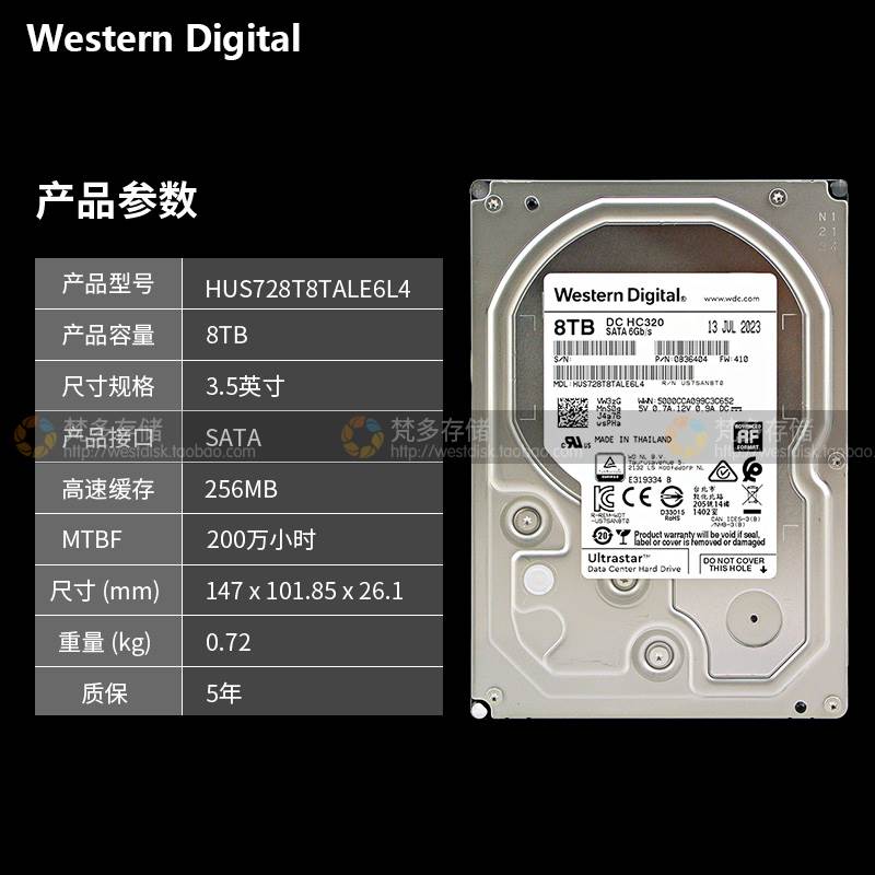 WD/西数HUS728T8TALE6L4 8T企业级NAS3.5 SATA机械硬盘 HC320 - 图0