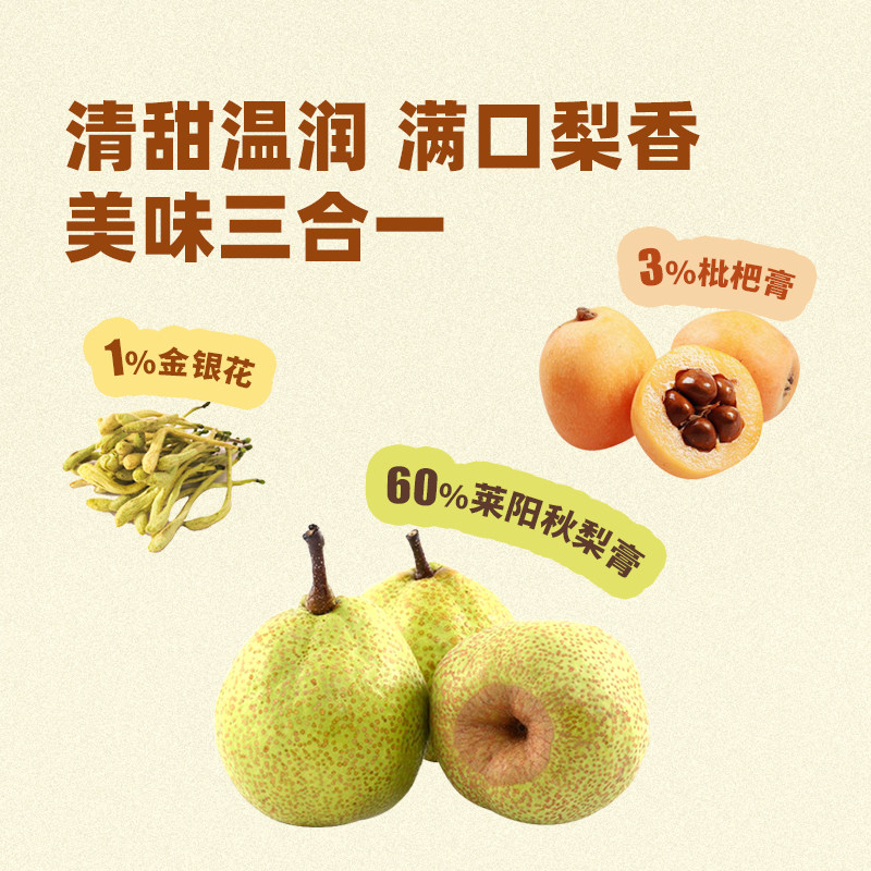 趣食家金银花60%秋梨膏棒棒糖儿童健康休闲解馋零食升级版多送2支,淘宝优惠券,粉丝福利购,淘宝优惠卷