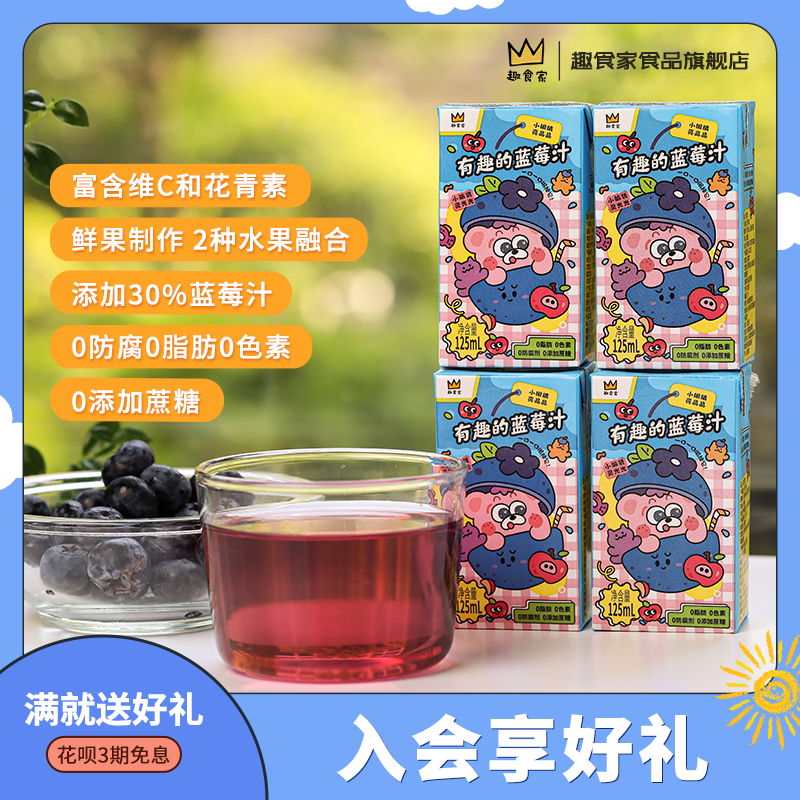 趣食家100%梨汁饮料小炖梨多口味0添加儿童健康果汁休闲解馋零食