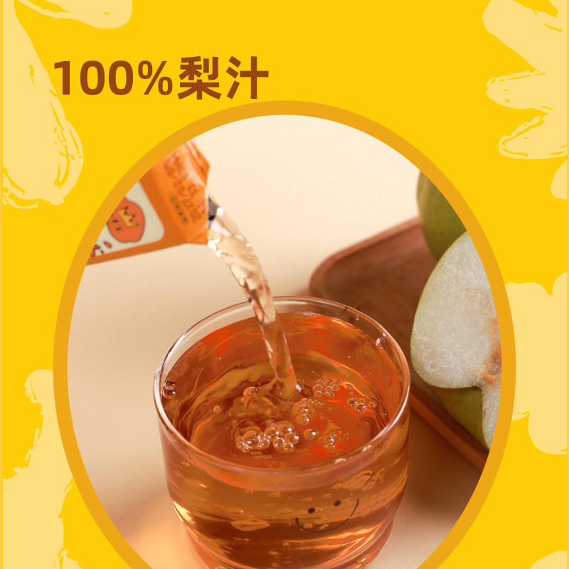 趣食家100%梨汁饮料小炖梨多口味0添加儿童健康果汁休闲解馋零食