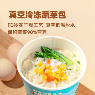 趣食家非油炸鸡蛋面儿童面条早餐泡面