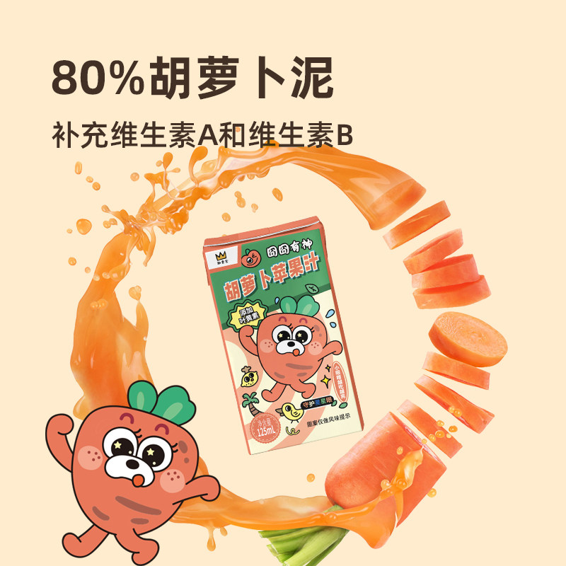 趣食家100%梨汁饮料小炖梨多口味0添加儿童健康果汁休闲解馋零食