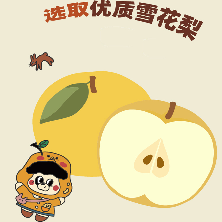 趣食家100%梨汁饮料小炖梨多口味0添加儿童健康果汁休闲解馋零食