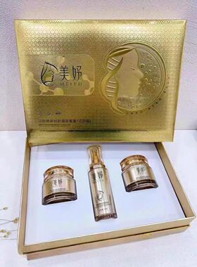 美妤焕颜轻龄靓肤套盒奢享六件套三件套二件套补水提亮肤色嫩肤