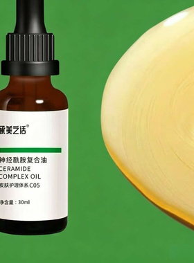 承美之话荻苇草系列平衡水荻苇草焕肤面霜焕颜精华露积雪草精华