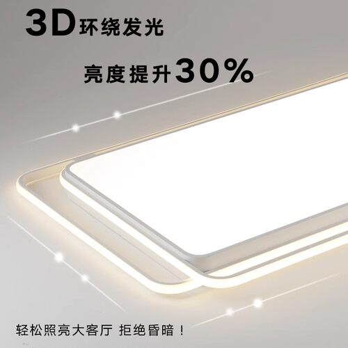 现代简约大气2025新款主灯全光谱中山灯具客厅吸顶灯全屋套餐组合 - 图1