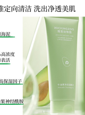 摇滚动物园卸妆膏小样牛油果卸妆膏温和不刺激不残留洗卸二合一