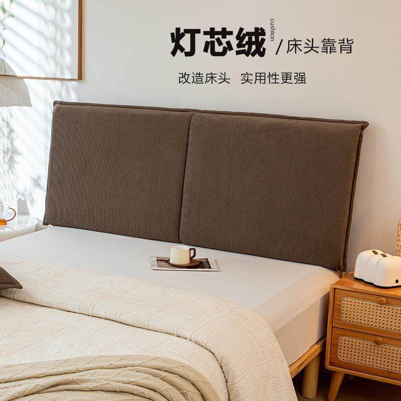 床头软包靠背套可拆洗灯芯绒卧室改造防撞软靠垫实木床头全包靠枕,淘宝优惠券,粉丝福利购,淘宝优惠卷