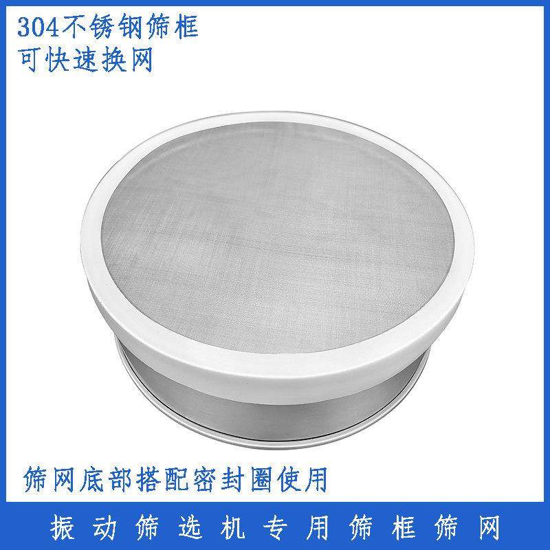 振动筛筛网不锈钢筛框配件面粉筛实验筛可换底网不锈钢网筛420mm,淘宝优惠券,粉丝福利购,淘宝优惠卷