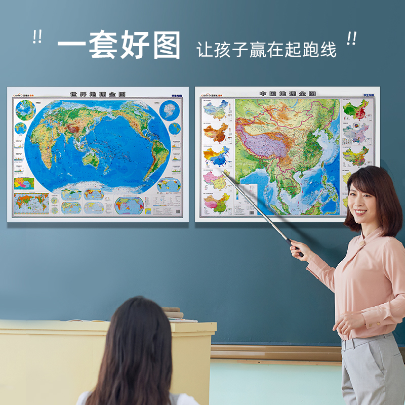 【学生专用】2023版中国地理世界地理地图超大约1.2米贴墙挂图高清覆膜知识精华初中高中生通用地形地势地貌图山脉气候气温洋流-图0