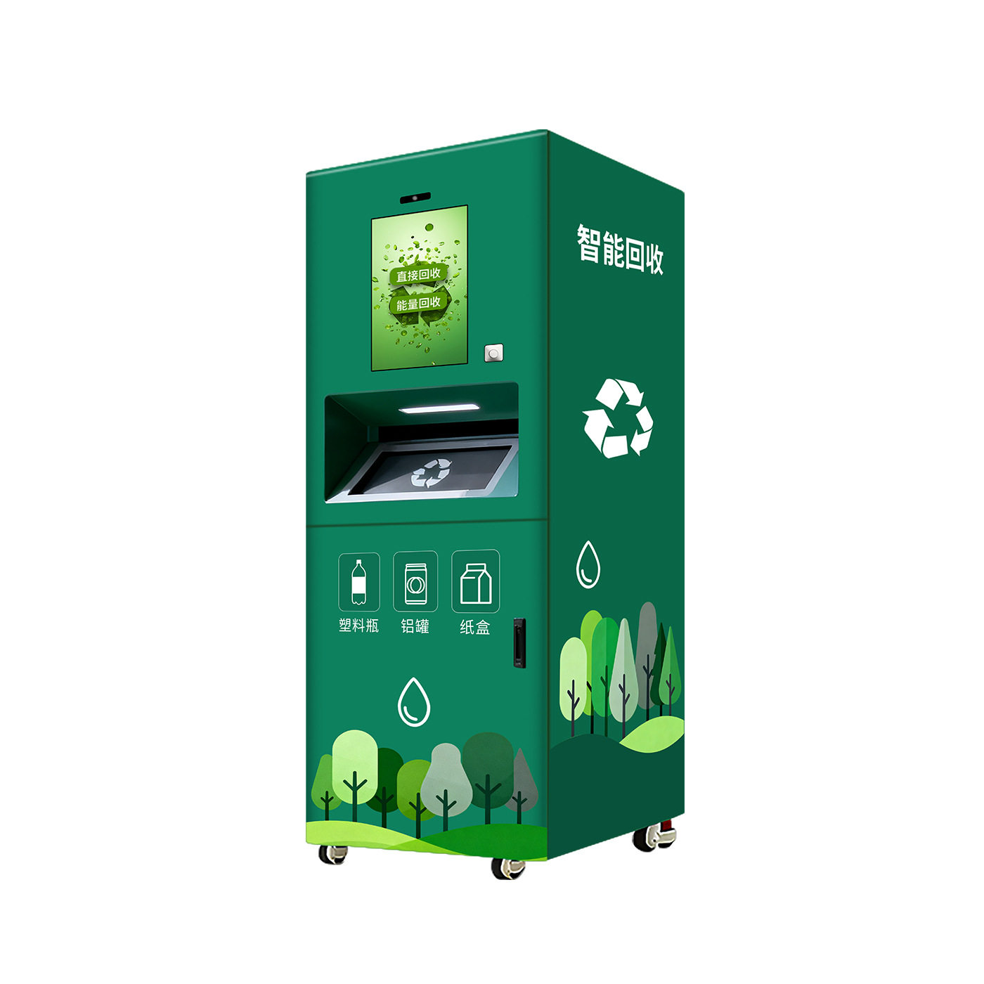 智能废品自动回收机无人自动回收机旧衣服全自动回收积分源头工厂,淘宝优惠券,粉丝福利购,淘宝优惠卷