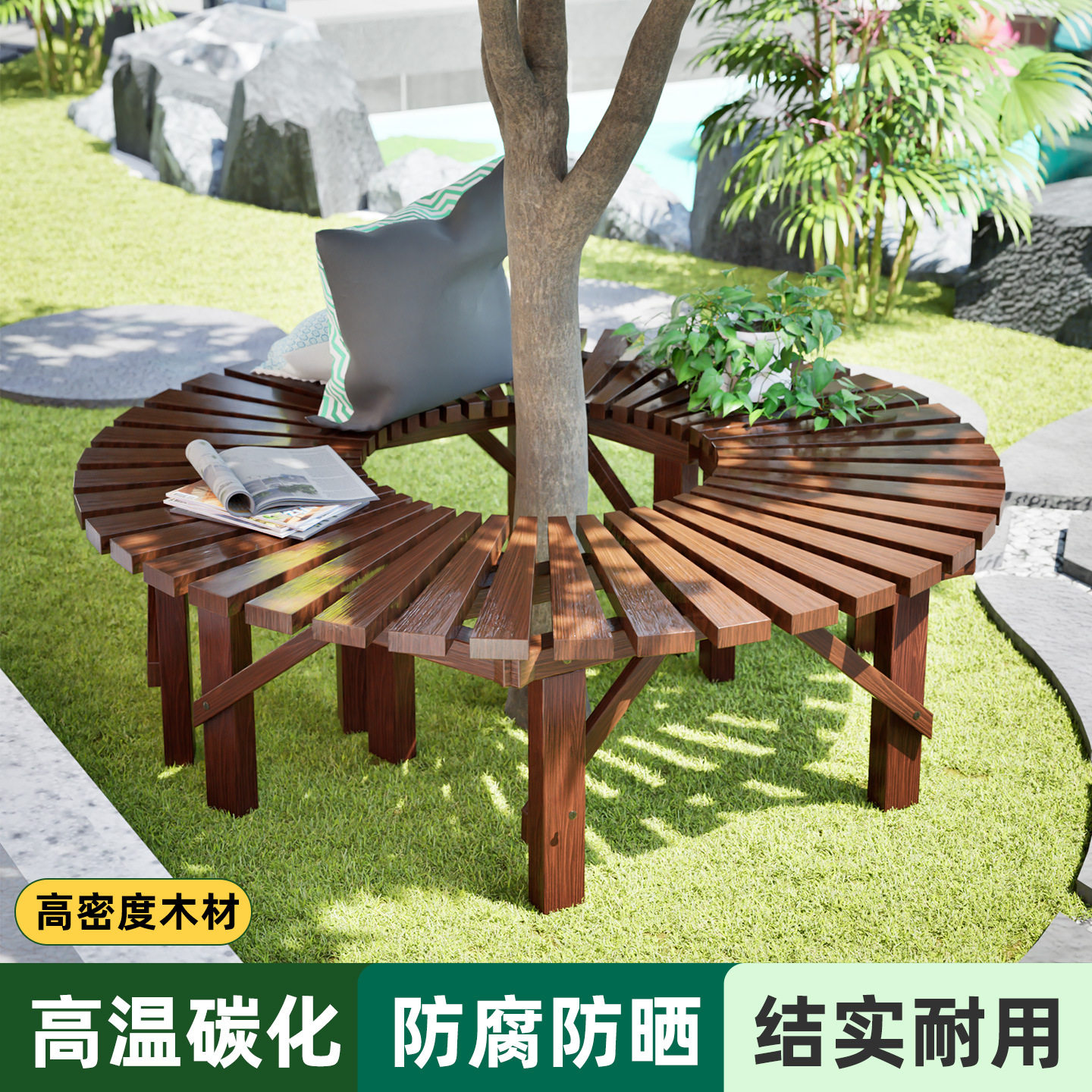 圆形围树花架凳子座椅户外防腐木花架树椅凳子实木庭院花盆架子,淘宝优惠券,粉丝福利购,淘宝优惠卷