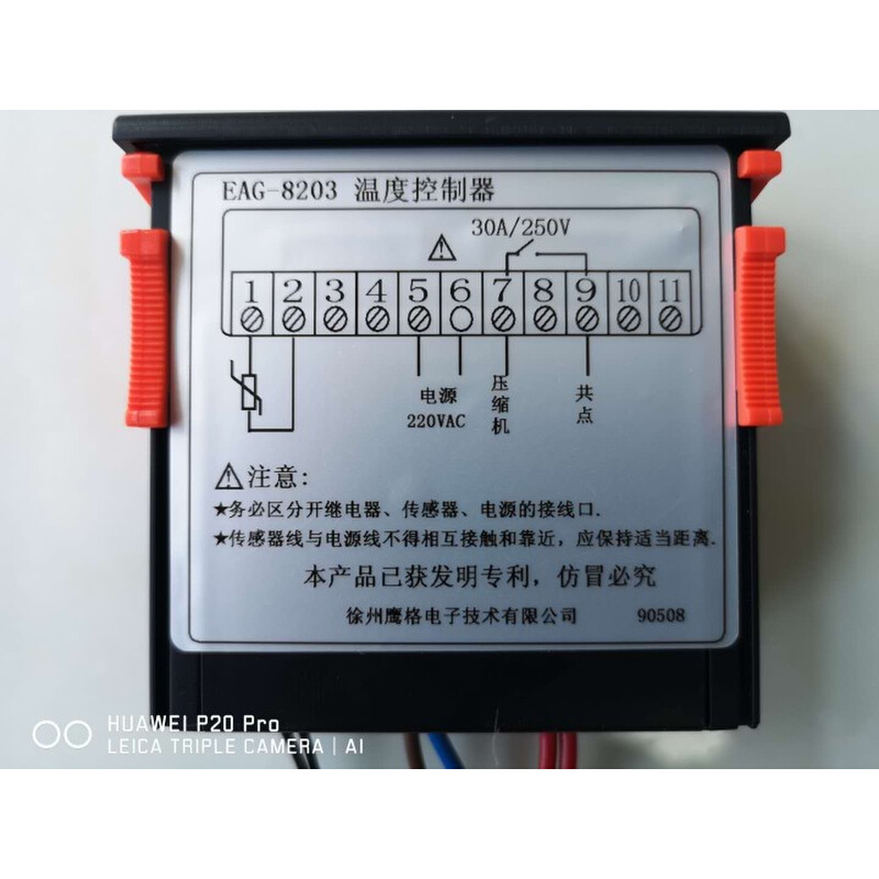 EAGLED鹰格EAG-8203温控器蛋糕柜保鲜柜超市冷柜饮料柜温度控制器 - 图1