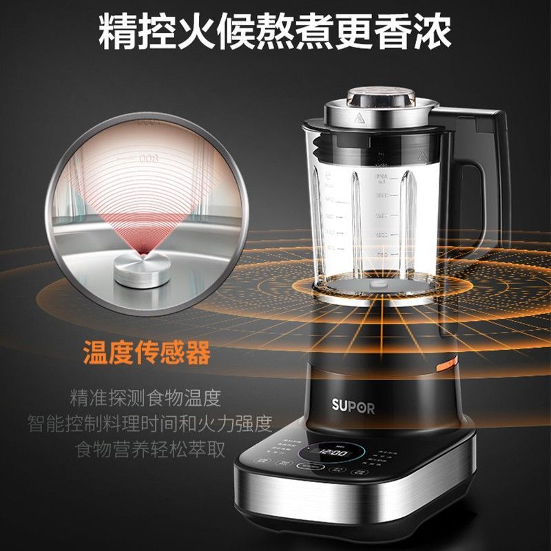 Supor wall breaker SP65S detachable bass washing household soy milk machine mixing and cooking machine juicer
