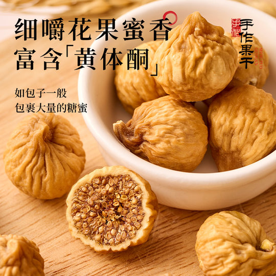Muguoren dried figs 500g Xinjiang specialty natural and additive-free soup whole ready-to-eat healthy snacks