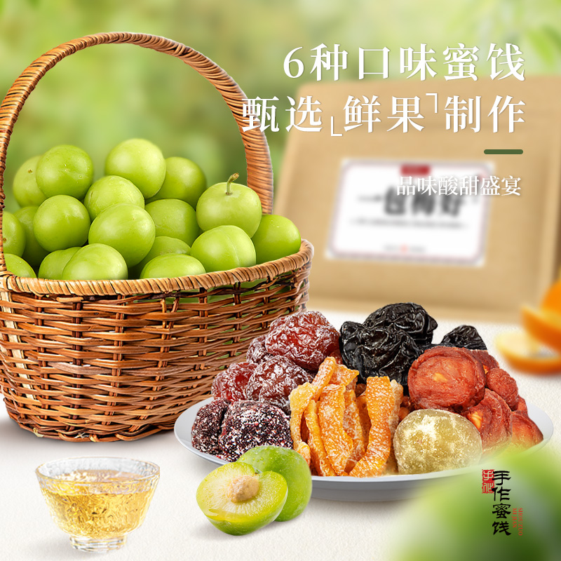 Muguoren 6 kinds of plum mixed dried fruits