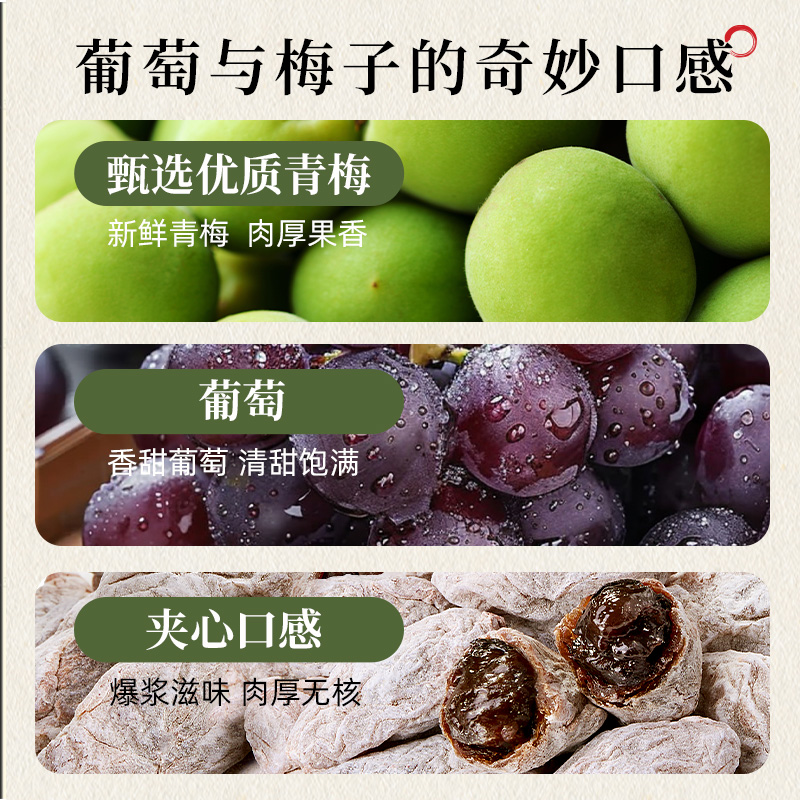 Muguoren tangerine peel grape plum 80g sweet and sour candied fruit dried green plum sandwich grape snack for pregnant women