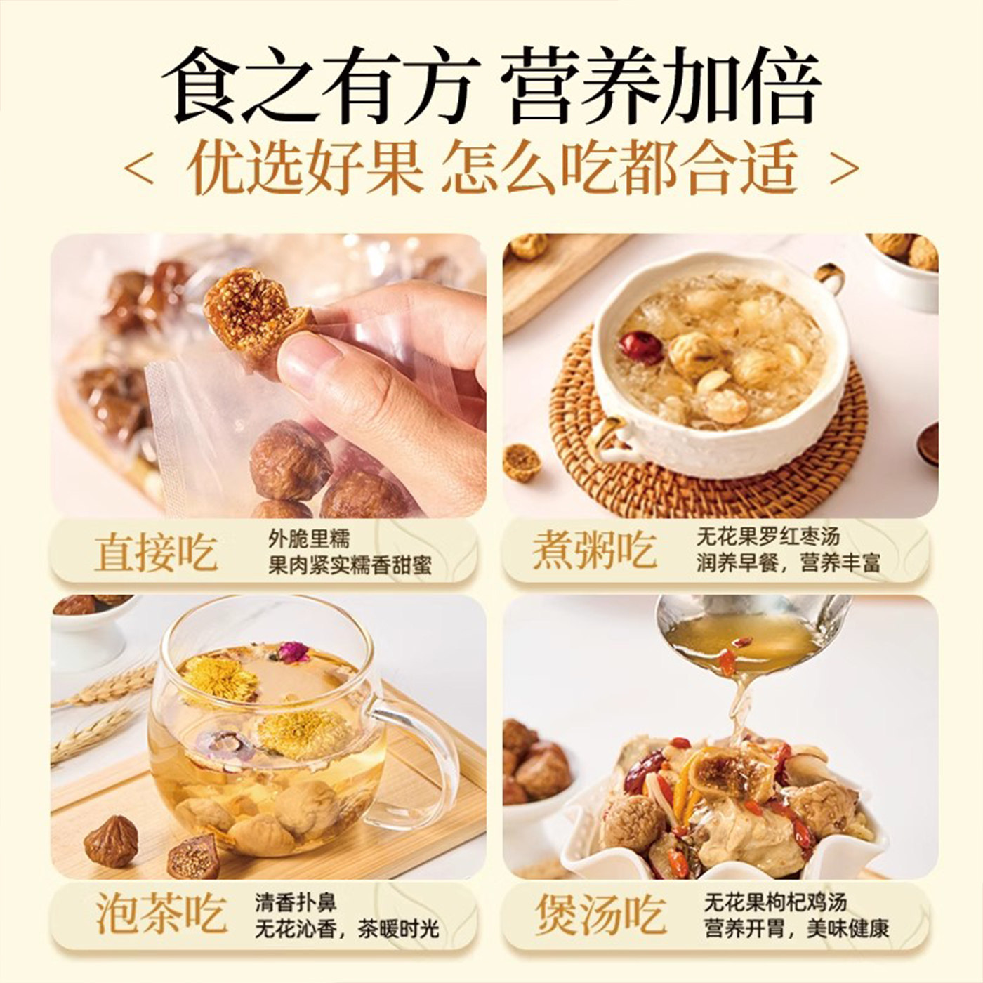 牧果人软蜜无花果干100g三蒸三晒软糯健康孕妇儿童解馋蜜饯零食,淘宝优惠券,粉丝福利购,淘宝优惠卷