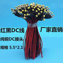 Joint connector male head power pure copper core camera centralized 12V24VDCDC line DCDC power supply monitoring joint