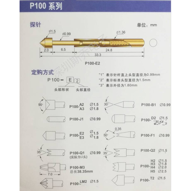 新款斯乔电子探针PA100-A2测试针杯口1.35镀金窝头凹头PA100-A2 - 图0