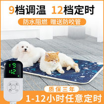 Pet electric blanket waterproof and bite-proof pet electric heat cushion warm cushion anti-arrest leakage dog kitty cat with constant temperature