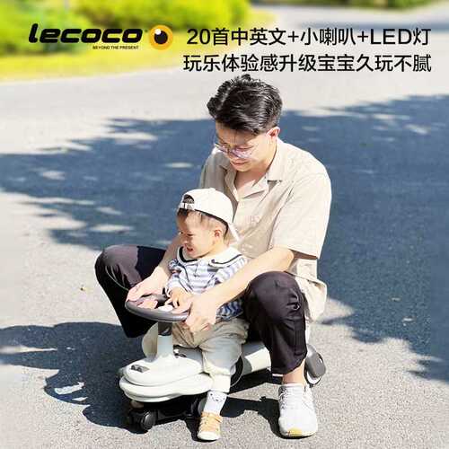 lecoco乐卡扭扭车儿童男女静音摇摇车宝宝玩具1-3岁防侧翻溜溜车