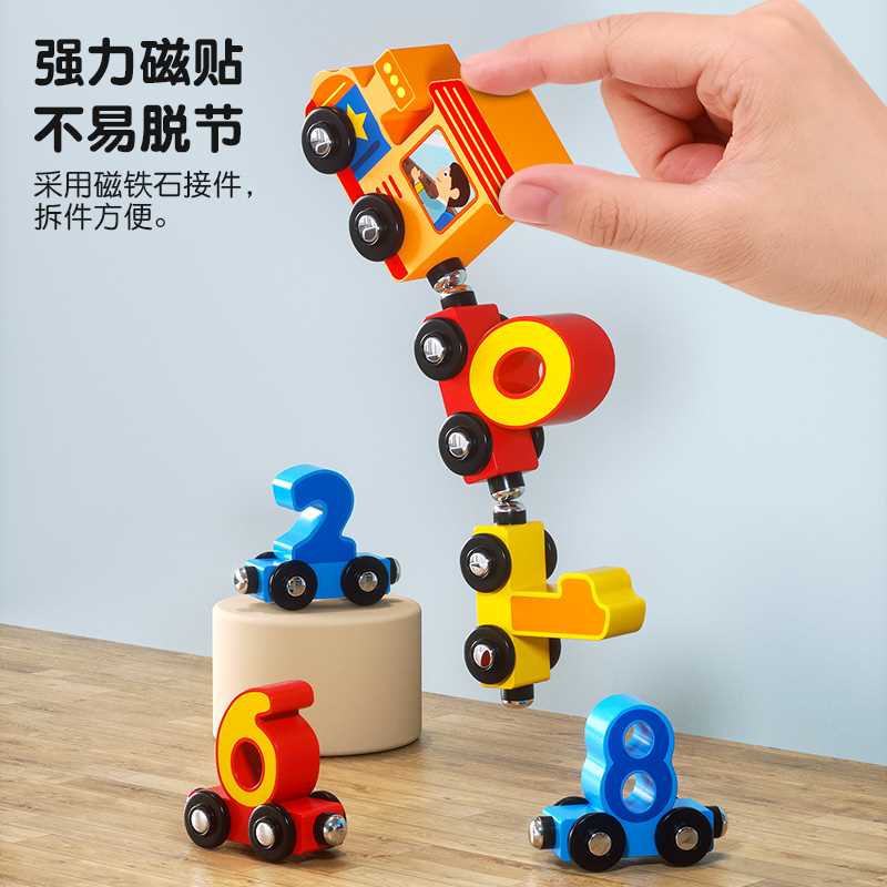 磁性数字认知小火车儿童磁力拼图积木拼装益智玩具1一2岁3到6男孩 - 图2