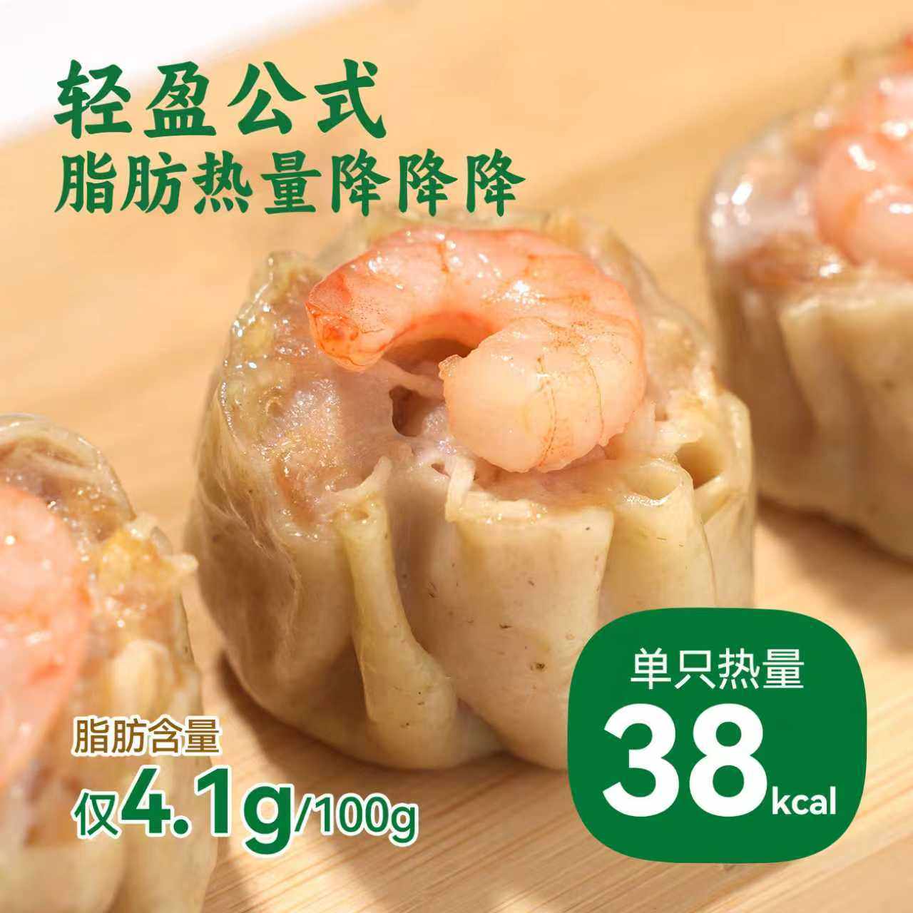 野人日记魔芋鸡肉鲜虾烧麦干蒸烧卖广式轻食代餐早茶点心速食早餐,淘宝优惠券,粉丝福利购,淘宝优惠卷