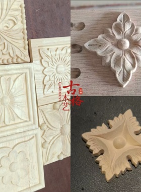 东阳木雕欧式方块家具装饰