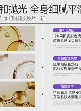 Noreva欧诺颜果酸身体乳400ml*3瓶去鸡皮后背痘痘