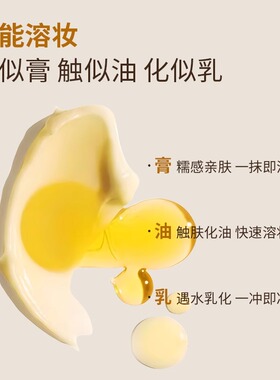 MERKLEN/麦尔卡伦精研花萃净透卸妆膏温和清洁脸部卸妆油乳女正品