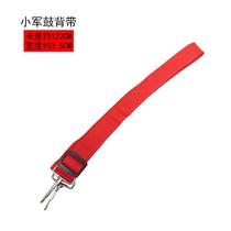Red small army drum braces adjustable length single shoulder double hook drum with manufacturer direct