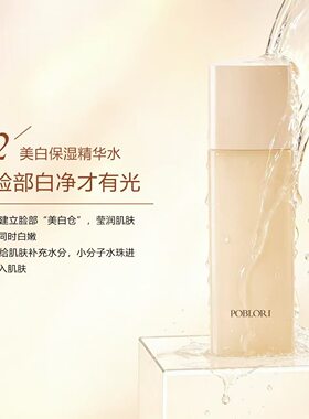 芭宝丽377美白保湿淡斑护肤套装