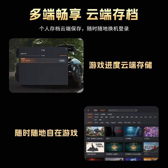 云网吧远程电脑云电脑玩游戏黑神话悟空云游戏云电竞畅玩3A游戏