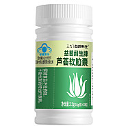 三九芦荟通便软胶囊30*2瓶