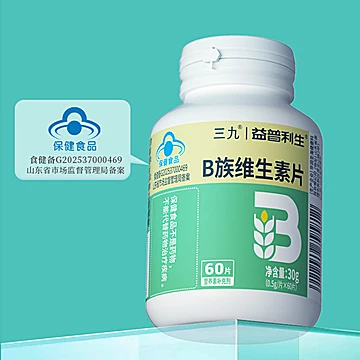 三九B族维生素咀嚼片60片[25元优惠券]-寻折猪